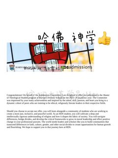 哈佛MTS全奖，淘汰空喊热爱