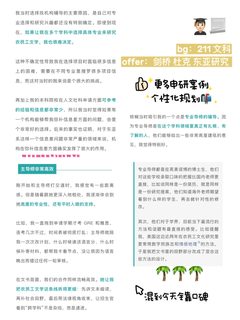 坦白说 很多人不爱找留学机构(1)