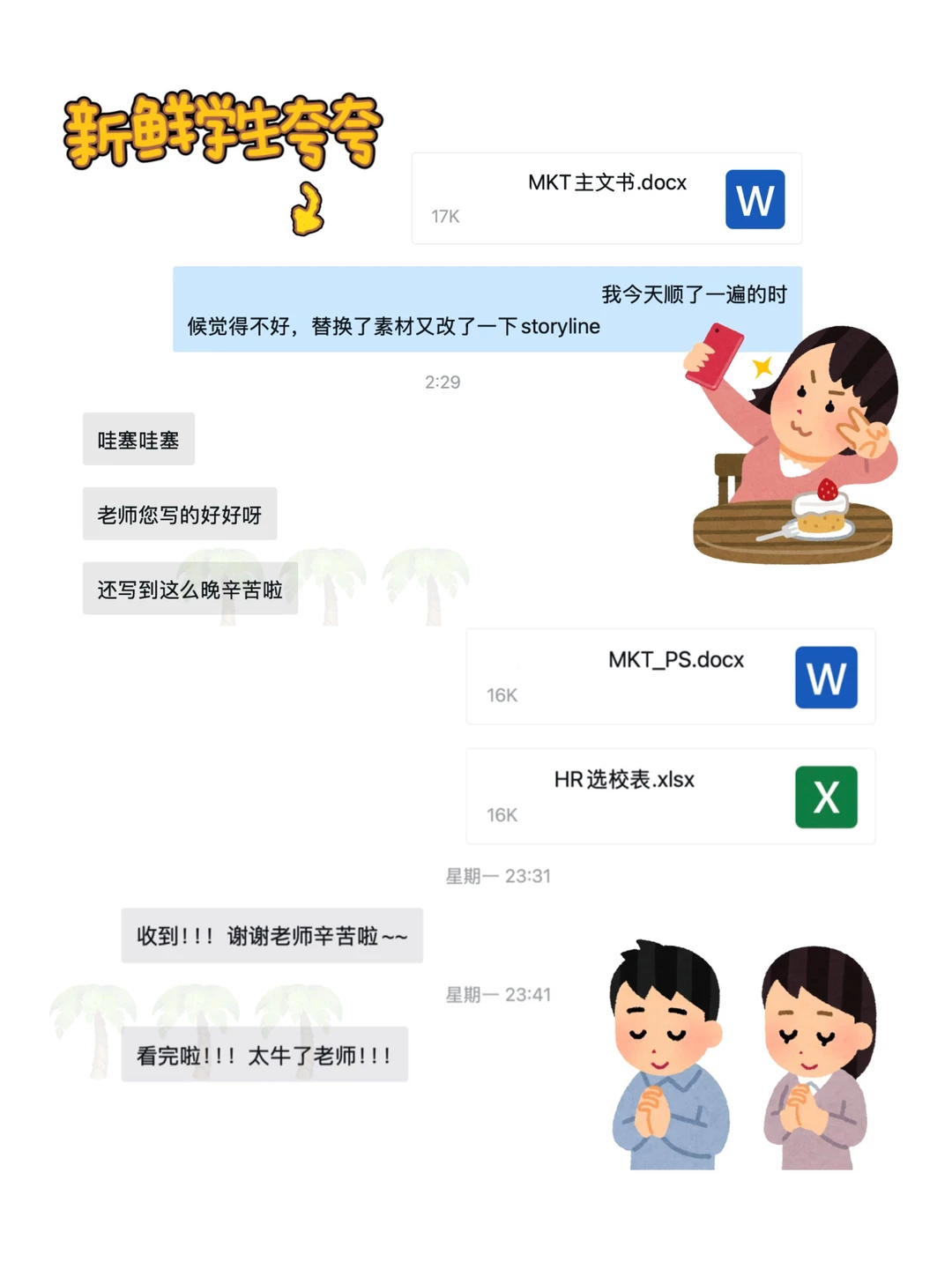 ICBS商科拼的从来是匹配度 · 图文图片