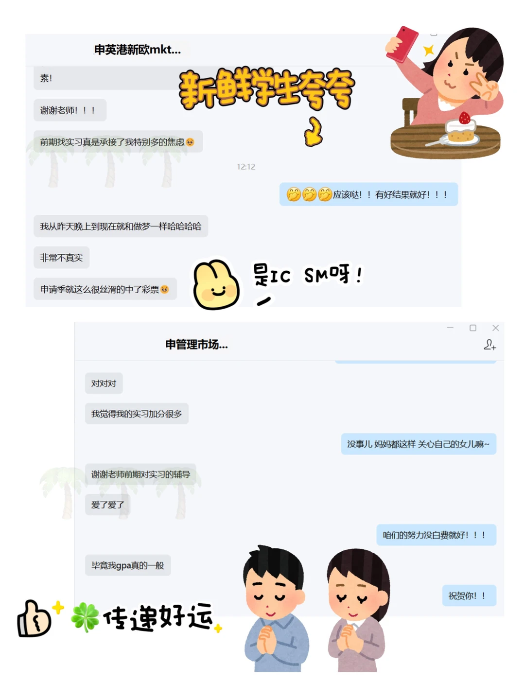 ICBS商科拼的从来是匹配度 · 图文图片