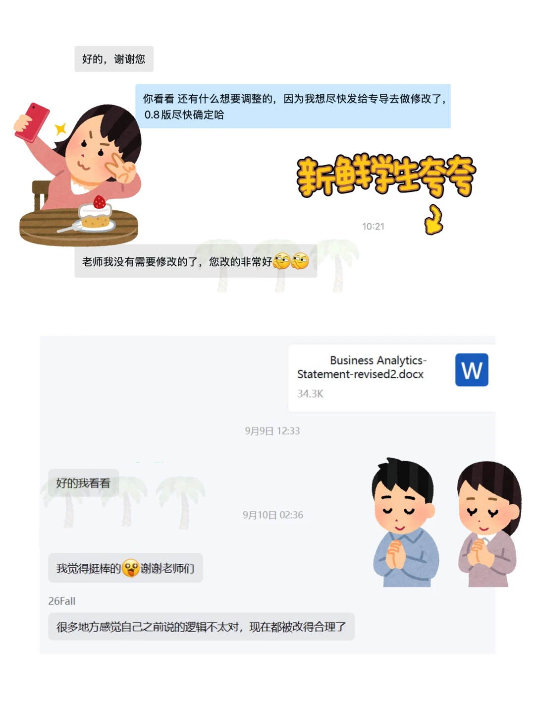 ICBS商科拼的从来是匹配度 · 图文图片