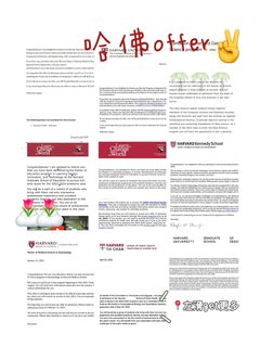27_28fall想拿哈佛offer 一定要提前规划(1)