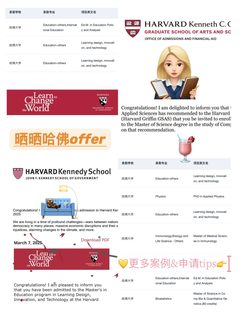 哈佛申请先拆普通人设