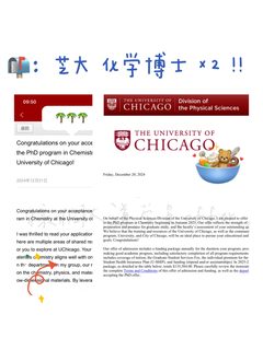 UChicago直博拼科研逻辑