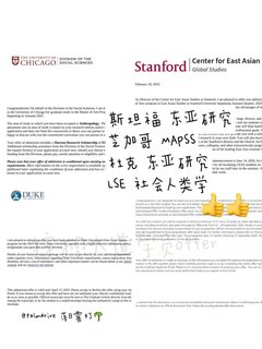 gap后拿到斯坦福东亚研究 offer(1)