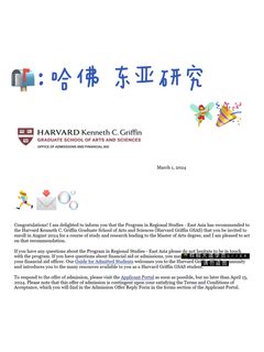 东亚研究不收文化兴趣泛谈