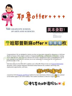 英本申美研，学校背景不自动稳