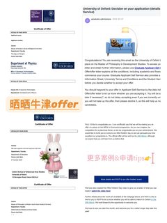 牛津申请怕的是项目错配