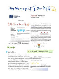 CS申请真正卡在专业判断