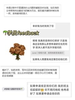 随机抽1枚offer晒 结果抽到了耶鲁全奖MPP(4)