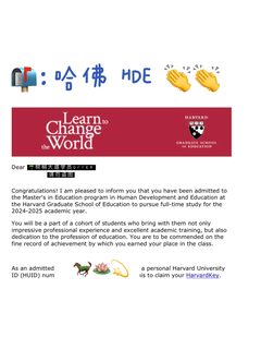 哈佛HDE不买经历流水账