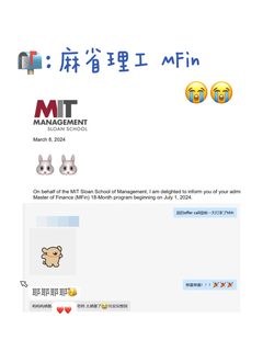 MIT MFin不靠金融名词堆砌