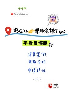GPA_3_3如何卷上哈耶普斯麻 G5 港三新二