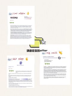 一次拿7个社科定量offer是什么感受：