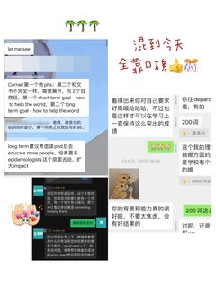 建议25fall都来看看这家靠谱留学机构(2)