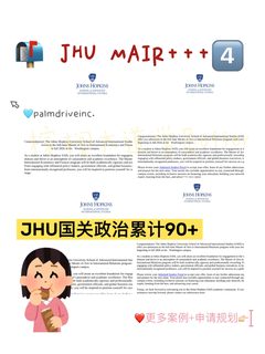 MAIR offer+++ 感谢JHU扫除焦虑🥲(1)
