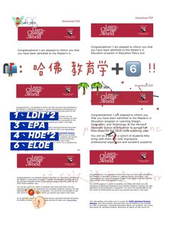 哈佛教育学也在筛硬经历