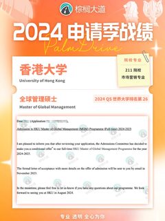 港大全球管理，营销背景写虚就弱