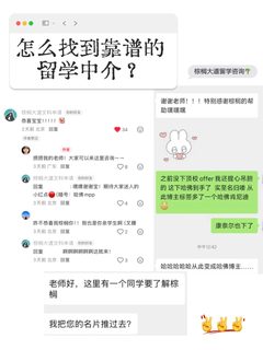 学姐推荐也得经得起口碑盘问