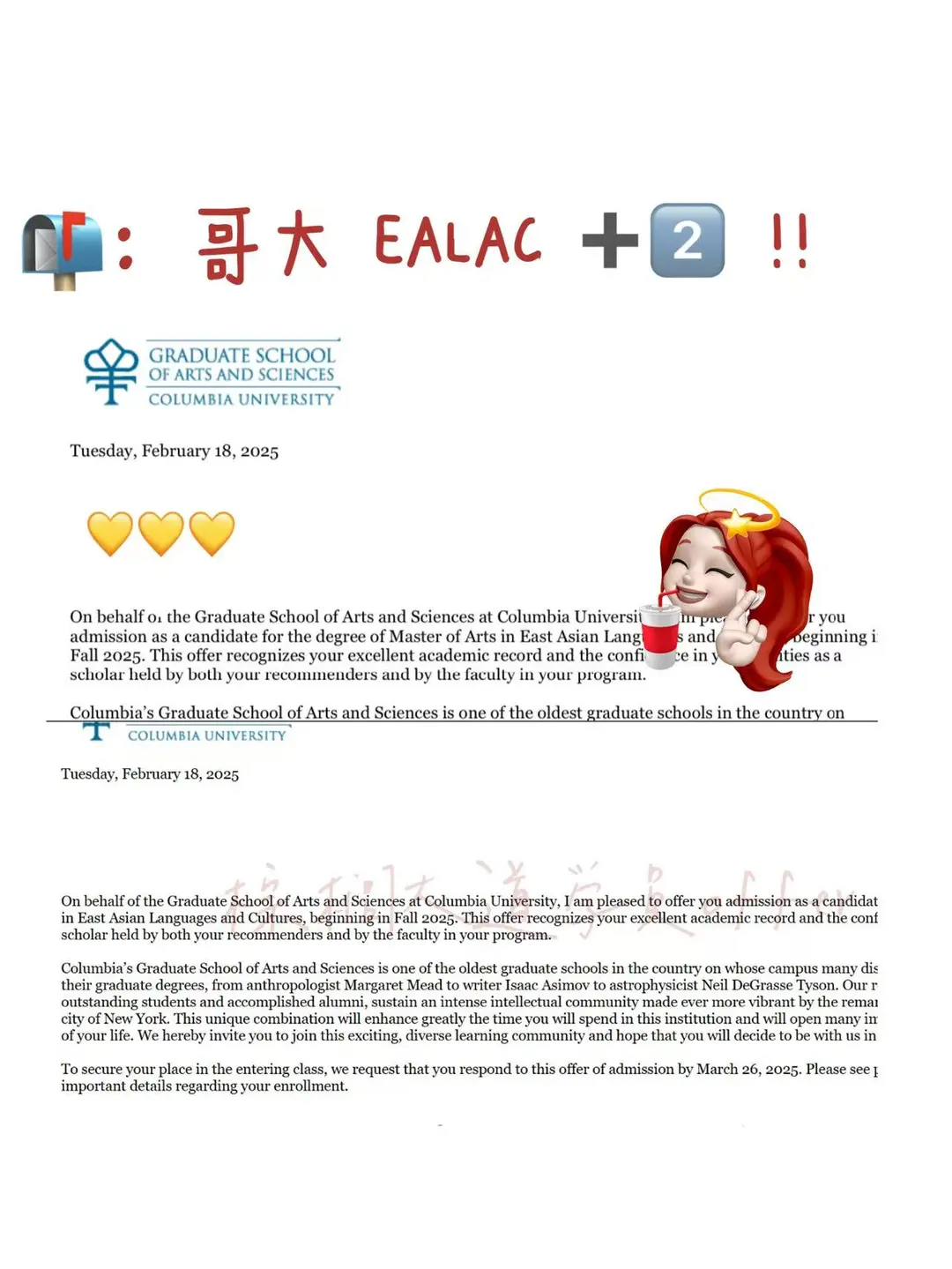 哥大东亚研究offer水灵灵➕2⃣️ 🧚♀️ · 图文图片