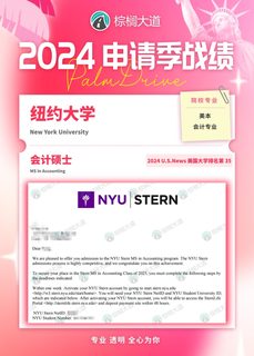 NYU会计，科目清单救不了申请