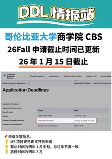 现在可以开始投递26fall美国商科申请了(1)