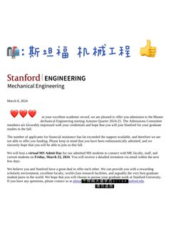 斯坦福ME不吃梦校叙事