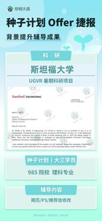 要是当初申暑研早点刷到这篇就好了(1)