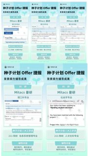 要是当初申暑研早点刷到这篇就好了(2)
