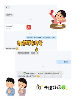 杜克MQM_BA offer好像拿得有点太顺利了🥹(4)