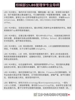 LBS offer+++65枚 🥹❤️(3)
