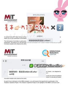 棕榈帮我申上MIT MBAn 全村都来支持了