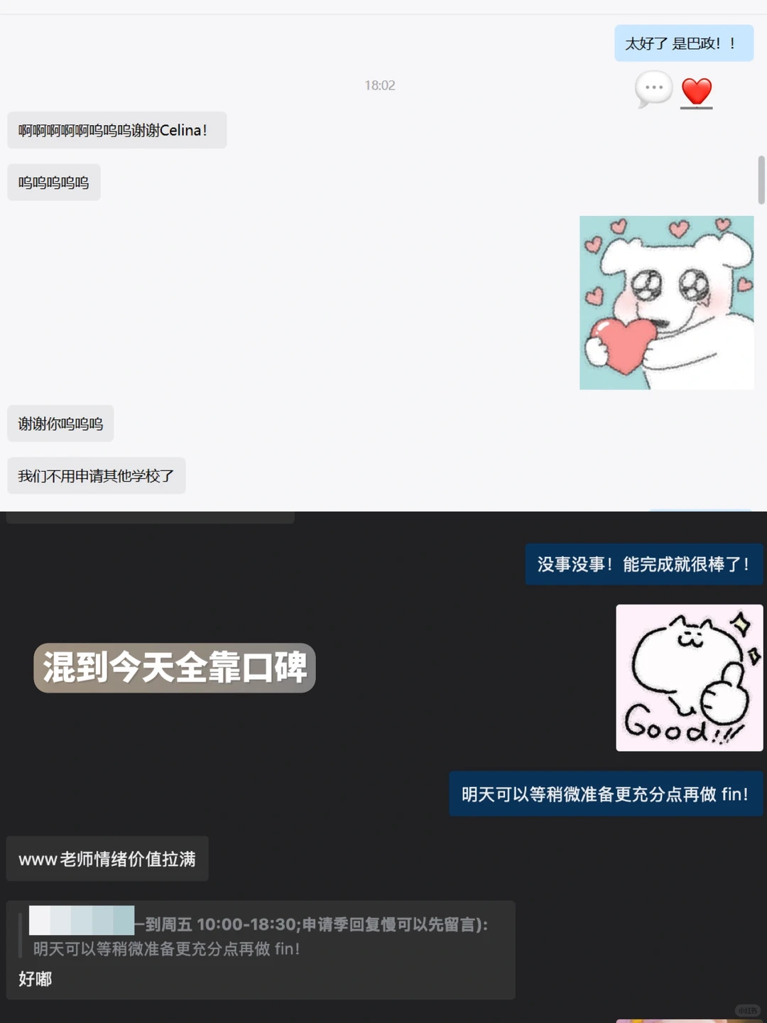 申请规划怕的是自我感动 · 图文图片