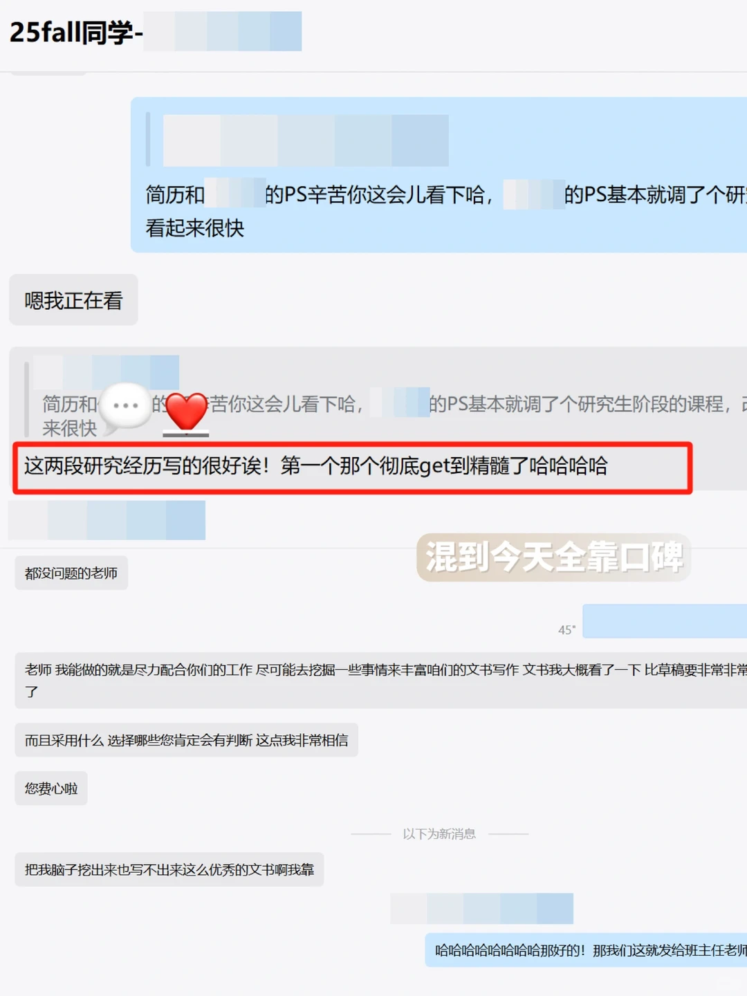 申请规划怕的是自我感动 · 图文图片