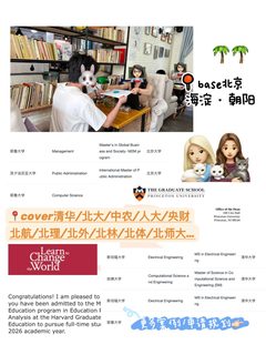 我称之为北京宝藏留学机构不为过吧(1)