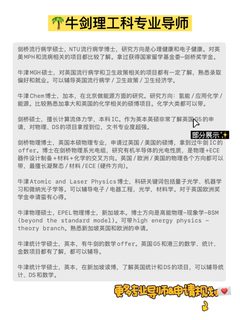 剑桥DIS和帝国理工AI 2申2中✌️(4)