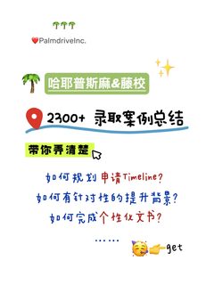 顶校文书最怕平稳到无记忆点