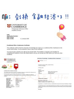 剑桥MFE不奖励空喊梦校