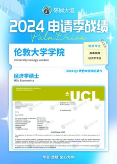 UCL Econ，课程名堆不出动机