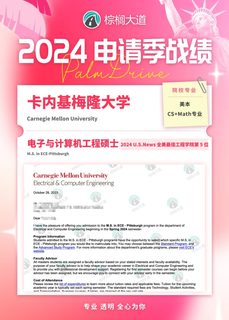 CMU ECE，CS+Math也怕没重点