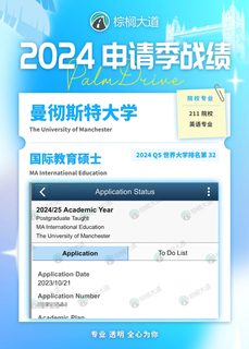 曼大国际教育，动机虚就撑不住
