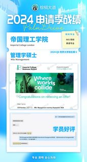 耶 拿到IC BA和管理学 offer！！！(1)