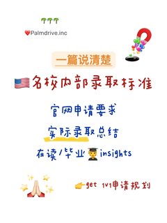 美研官网要求只是起点