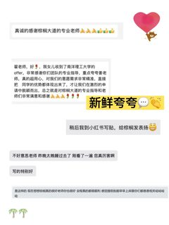 26fall晚申进！我们包靠谱的！！！(2)
