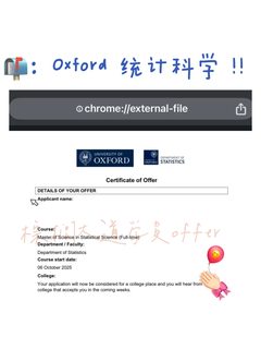 幸福降临！第84枚牛津offer来了🥺