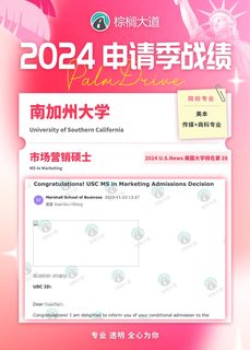 USC MKT，好牌也怕白开水文书