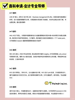 商科留学申请 不要错过这家留学机构好吗😭(3)