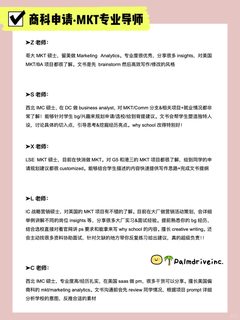 商科留学申请 不要错过这家留学机构好吗😭(4)