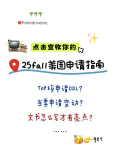 美国申请还按旧经验会吃亏