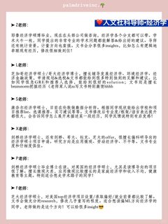 人文社科申请 不要错过这家留学机构好吗😭(1)